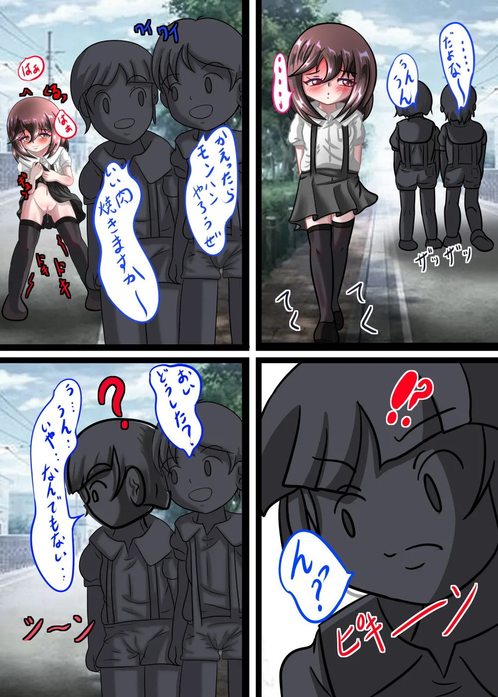 Rui no Roshutsu Nikki 6 page 11 full