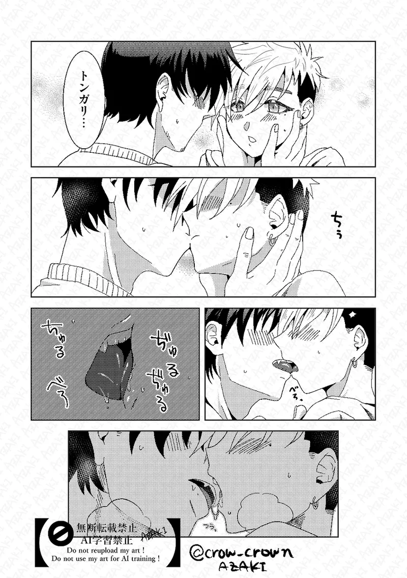 -sō-dai ♀ ga ichaicha page 11 full
