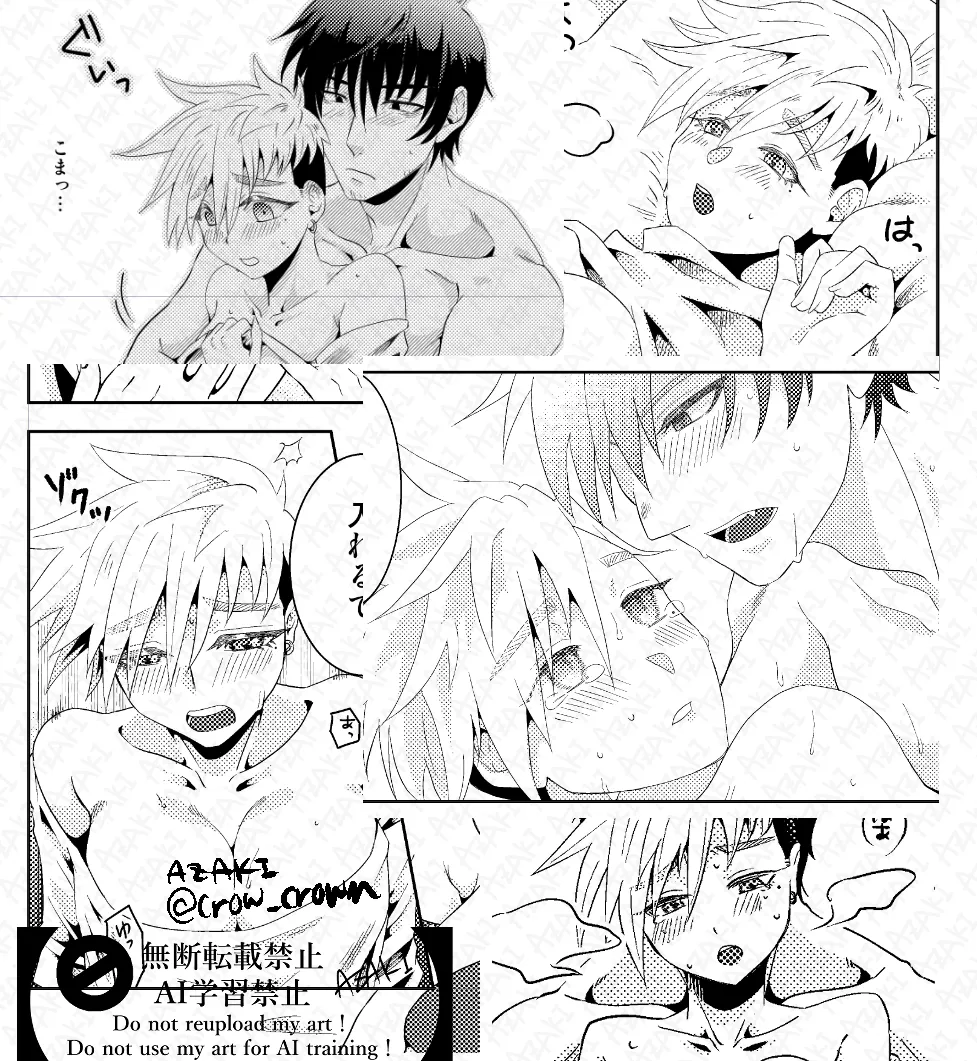 -sō-dai ♀ ga ichaicha page 12 full