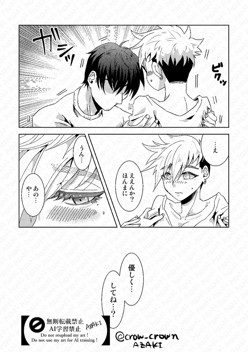 -sō-dai ♀ ga ichaicha page 8 full