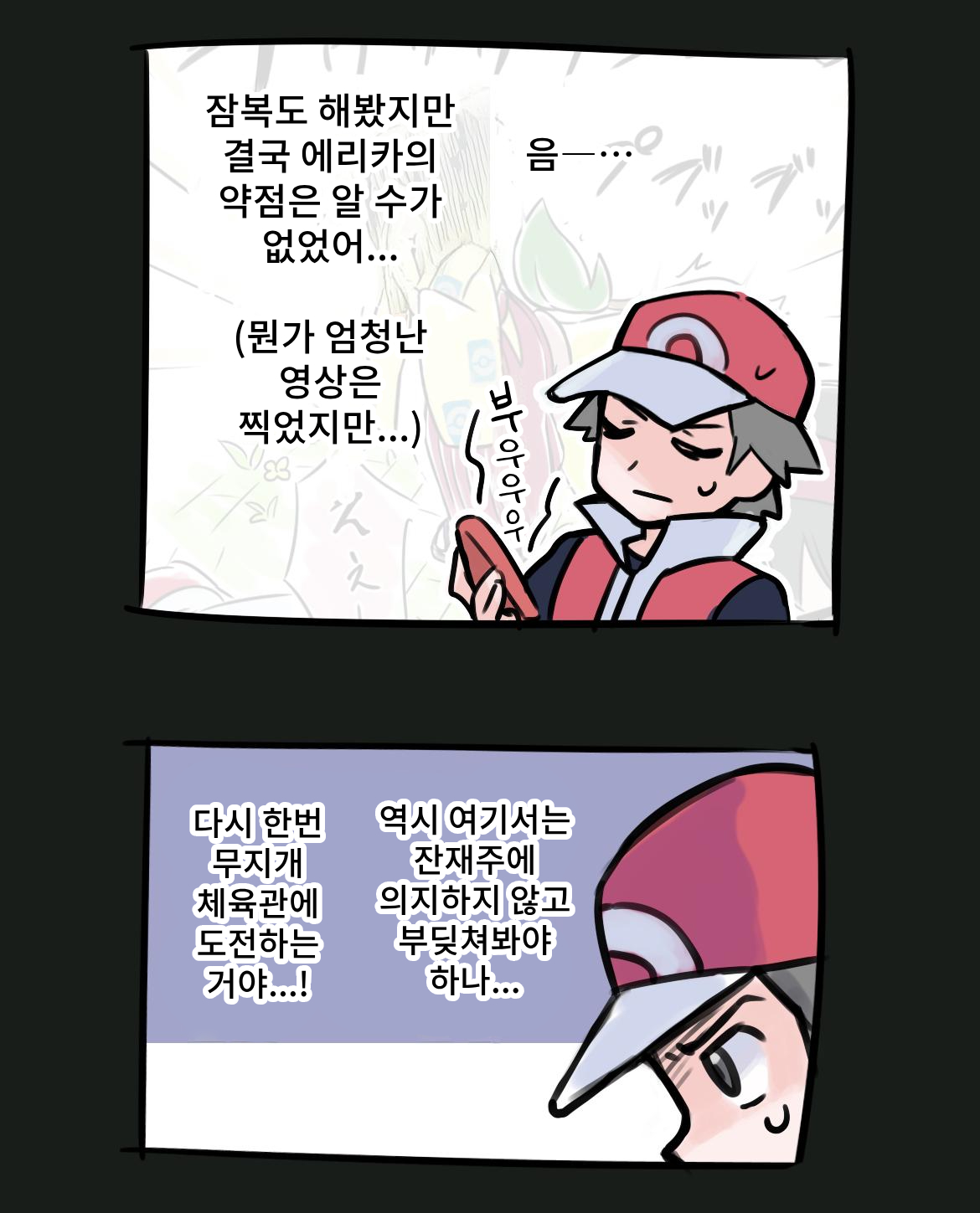 【방귀+애널 앵글 추가】재전! 민화와 레드【지난달의 답례 일러스트】 page 1 full