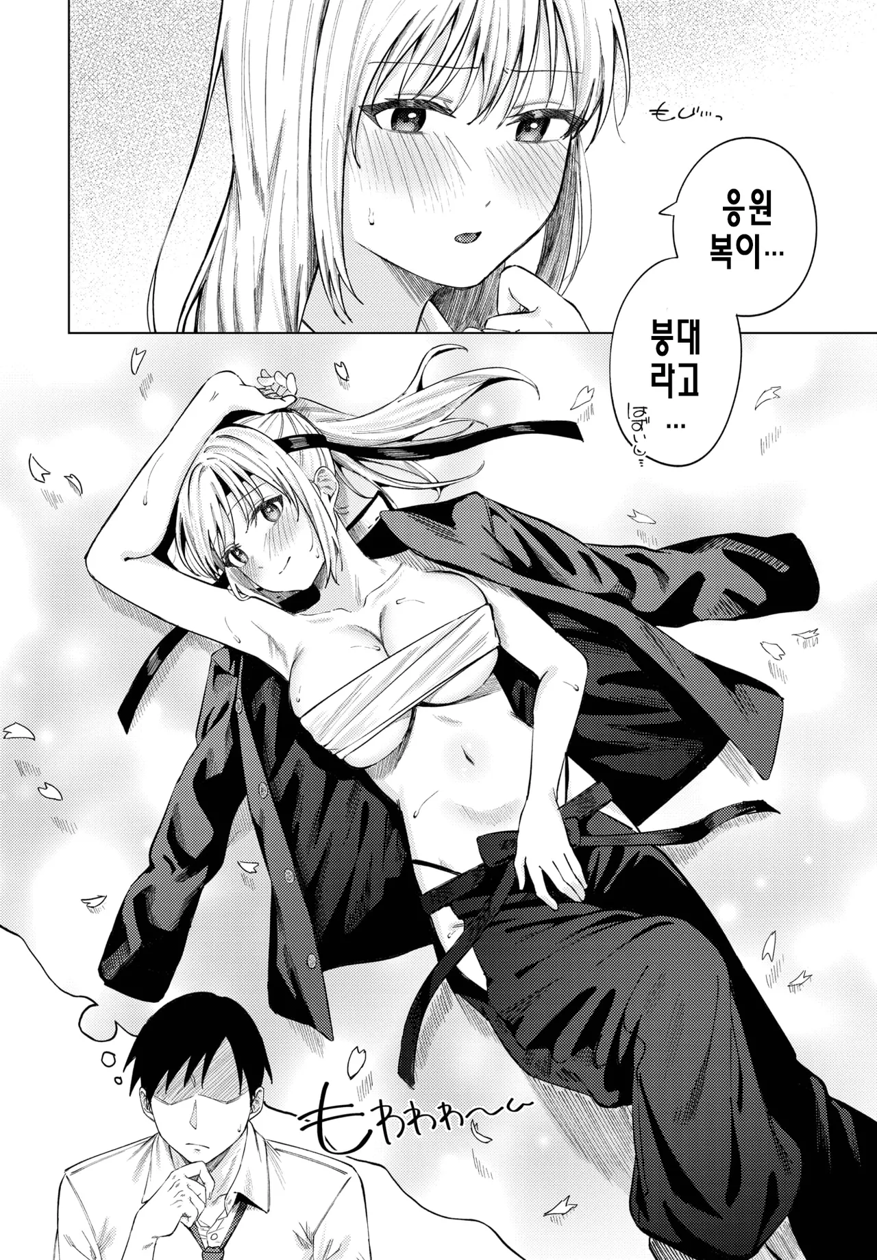 방과후 프리덤 page 5 full