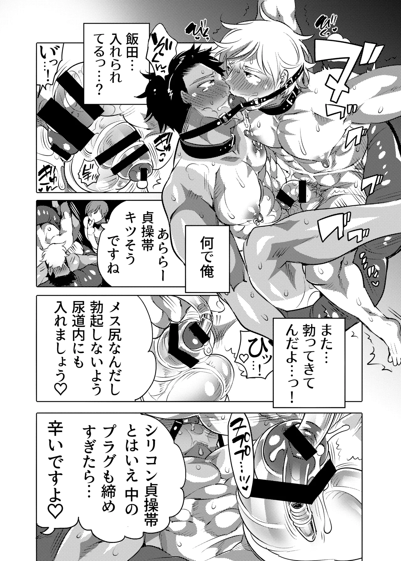 Oshiri Hinpyoukai 2 Shiri Choukyou Hen page 11 full