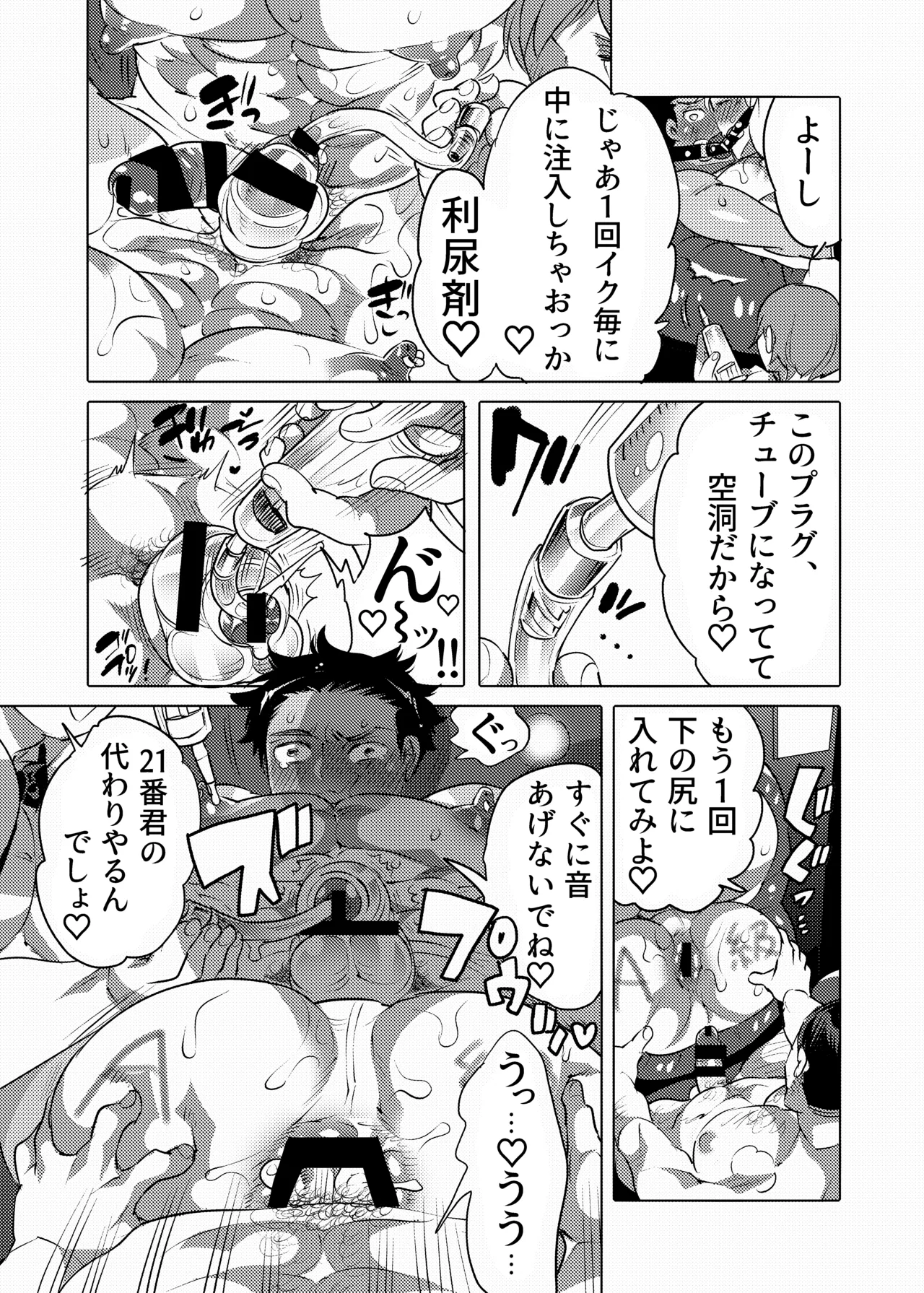 Oshiri Hinpyoukai 2 Shiri Choukyou Hen page 12 full