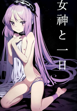 One Day with Goddess