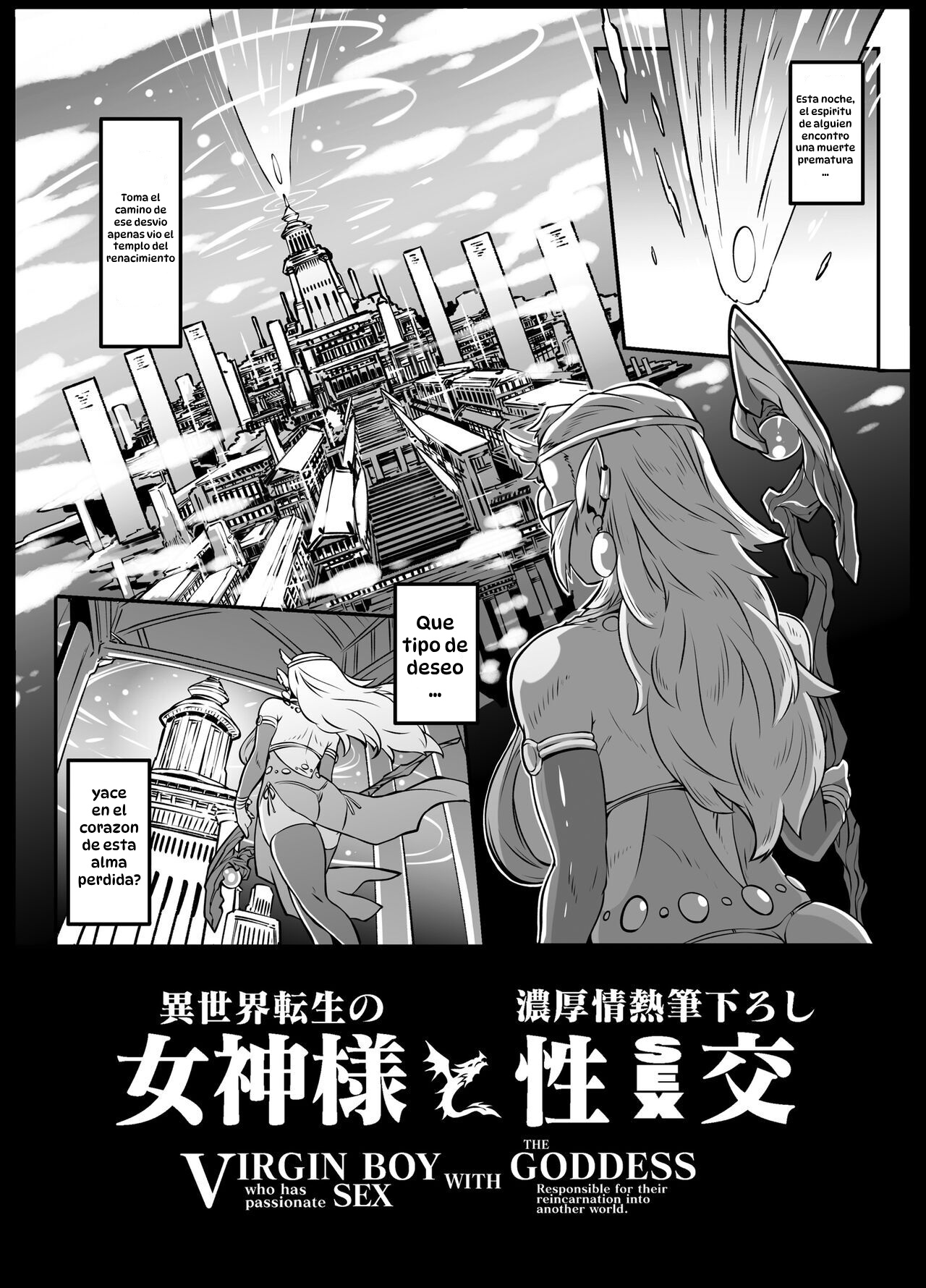 Isekai Tensei no Megami-sama to Noukou Jounetsu Fudeoroshi Seikou｜Mi Intensa y Apasionada Primera Vez Fue con la Diosa que me Reencarnó en Otro Mundo page 4 full