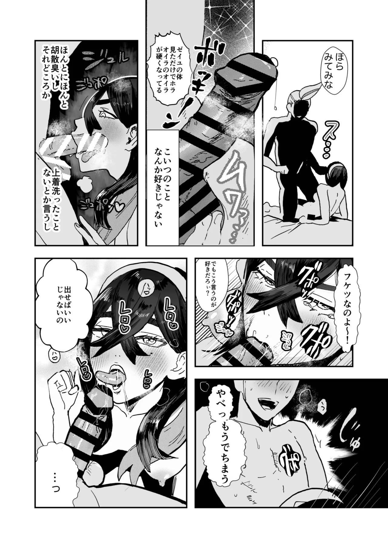 Kaki Zei Taro no Maguwari Hon page 12 full
