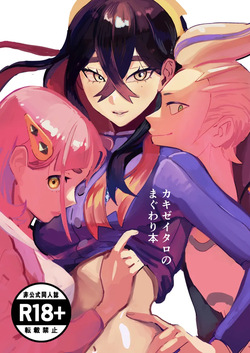 Kaki Zei Taro no Maguwari Hon