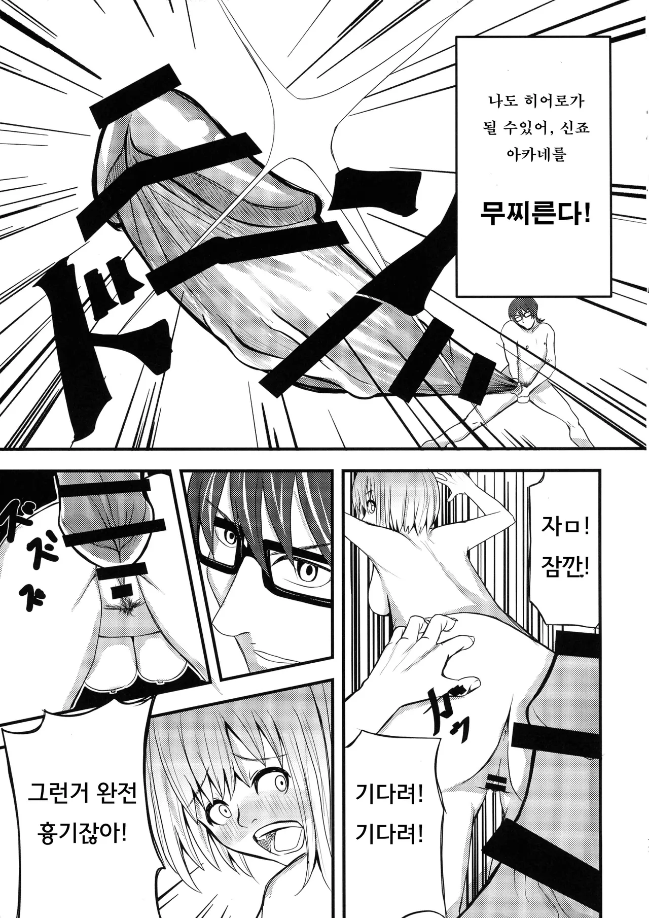 GIRITYON OUT page 11 full
