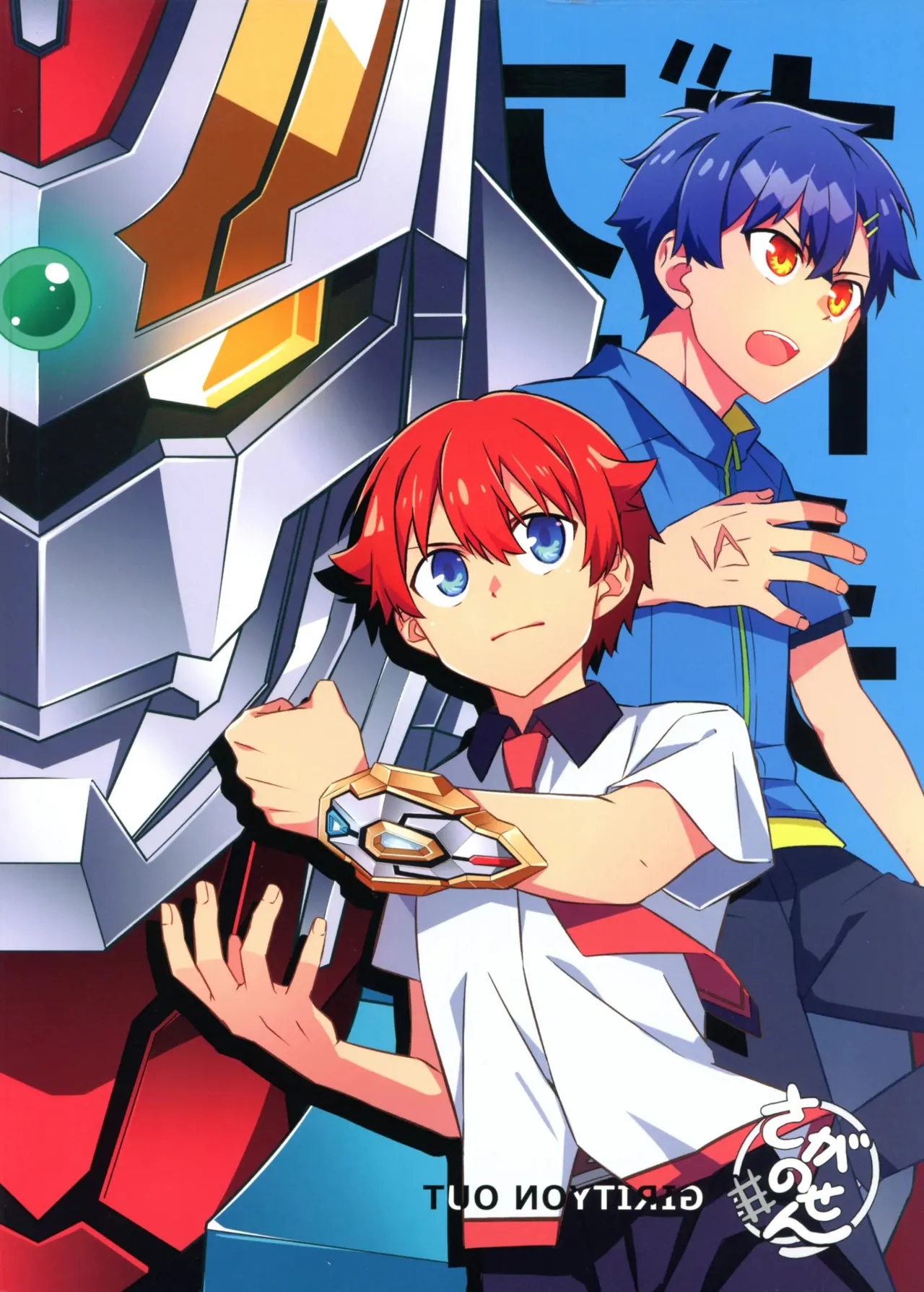 GIRITYON OUT page 2 full