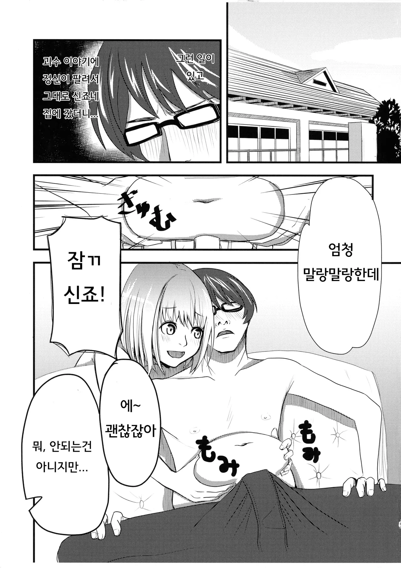 GIRITYON OUT page 5 full