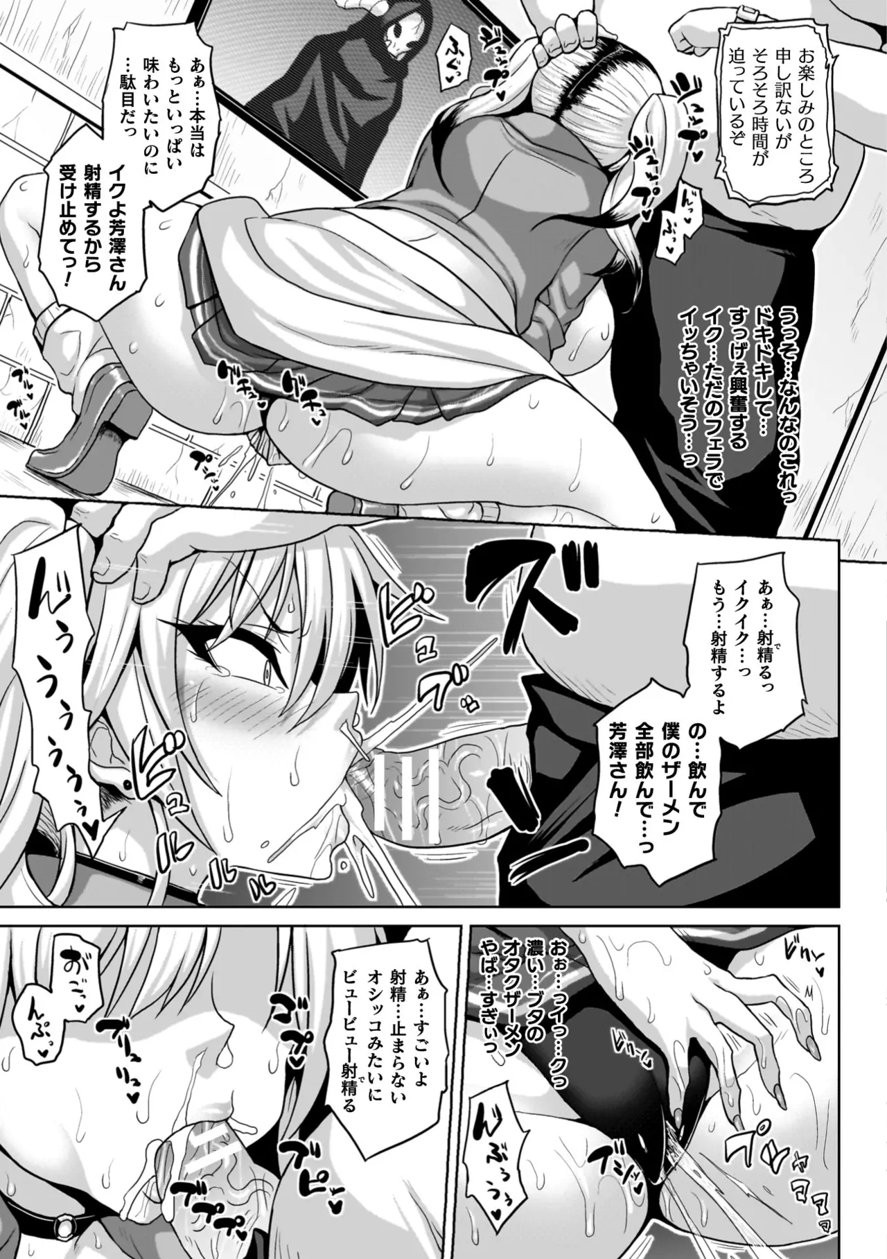 Ingoku Misshitsu Jihen - The Lewd Chamber Incident page 11 full