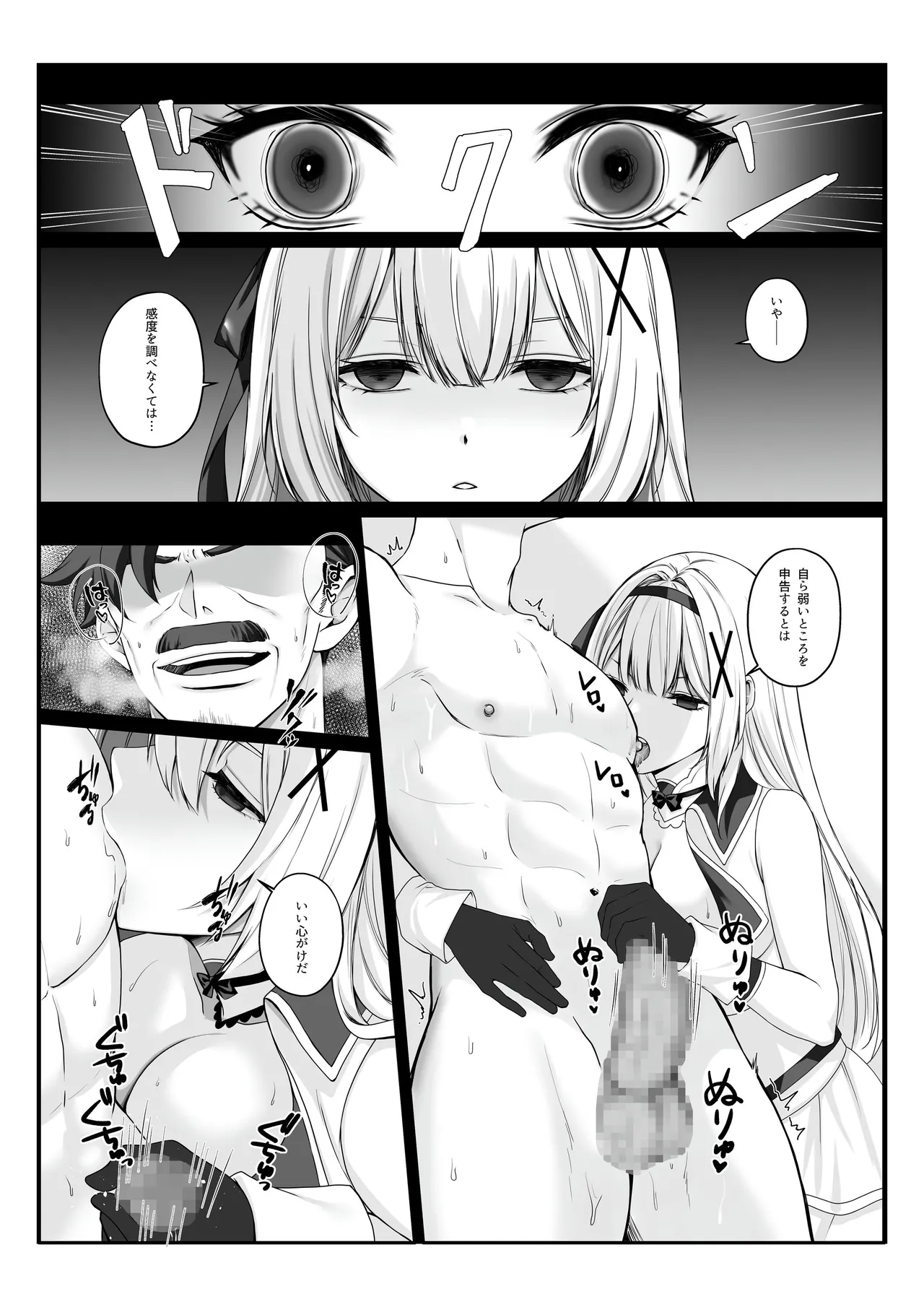 Princess Hypnosis -Zetsurin Ryoushu no Saimin de Itsuwari no Ai ni Ochiru Himekishi Monogatari- page 11 full