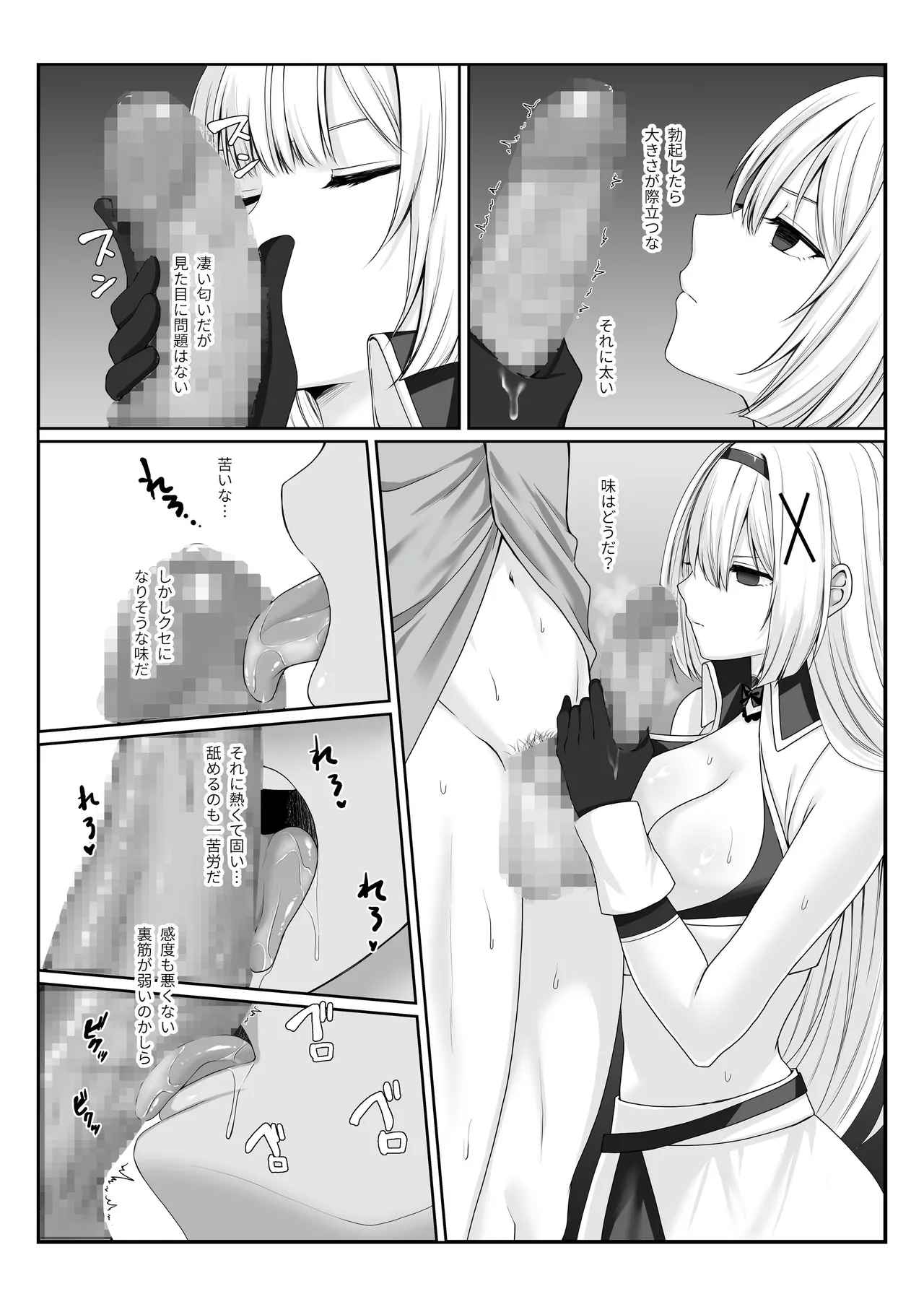 Princess Hypnosis -Zetsurin Ryoushu no Saimin de Itsuwari no Ai ni Ochiru Himekishi Monogatari- page 8 full