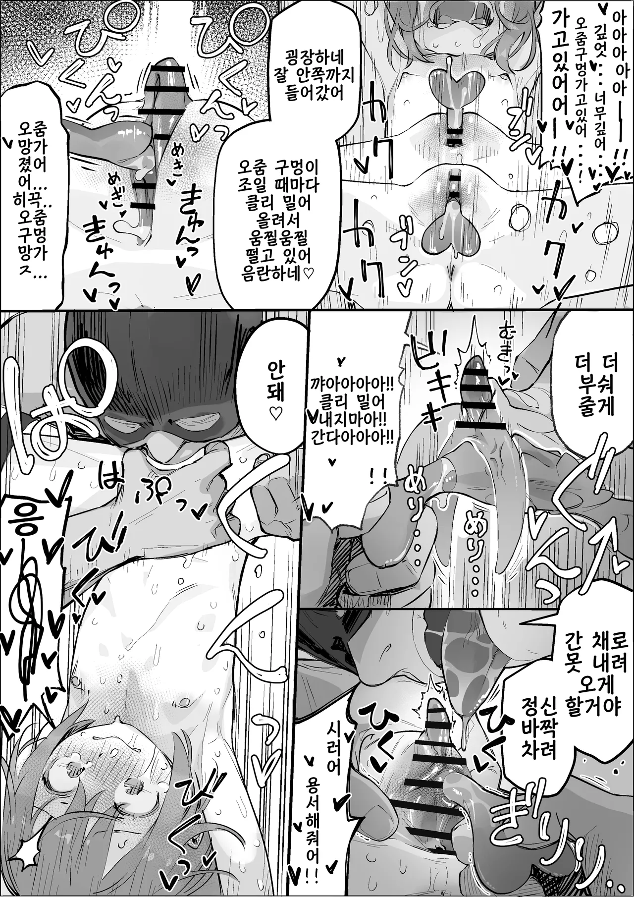 Chicchaiko Senmonten no Shinmai-chan Kuri & Nyodo de Renzokuzetcho-hen | 조그만 소녀 전용점의 신입짱 클리&요도로 성감 개발 연속 절정편 page 10 full
