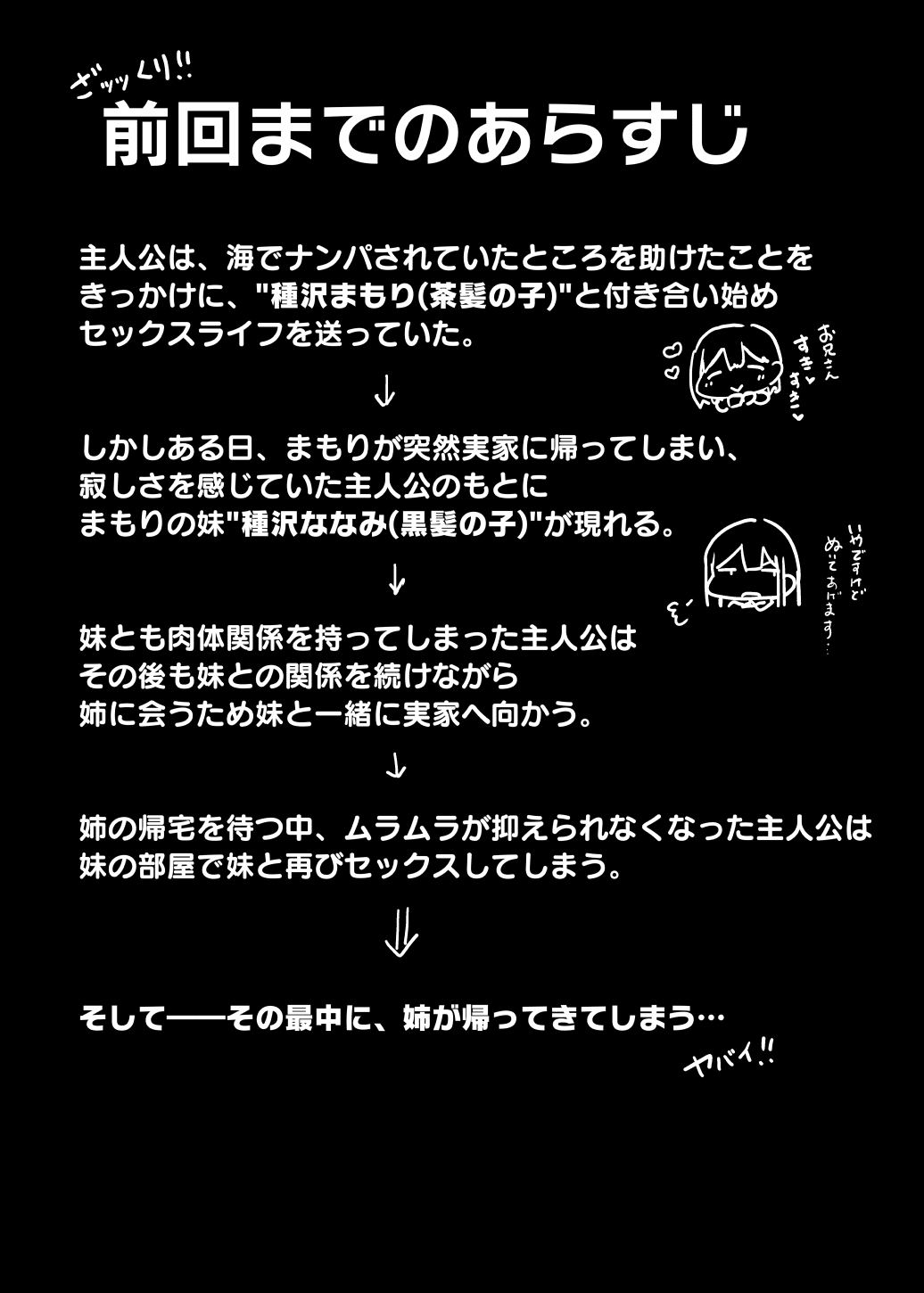 ne~e… oniisan shimasen ka page 5 full