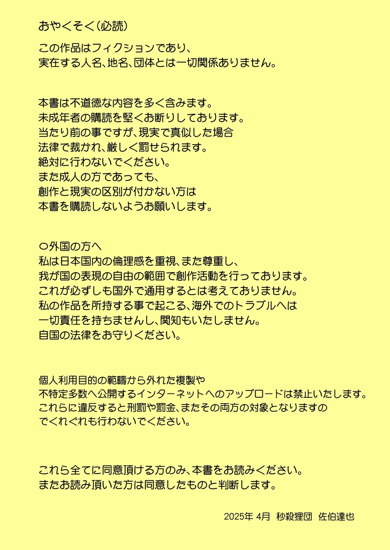 Exchange Kiss to Namida to Casting Coach page 2 full