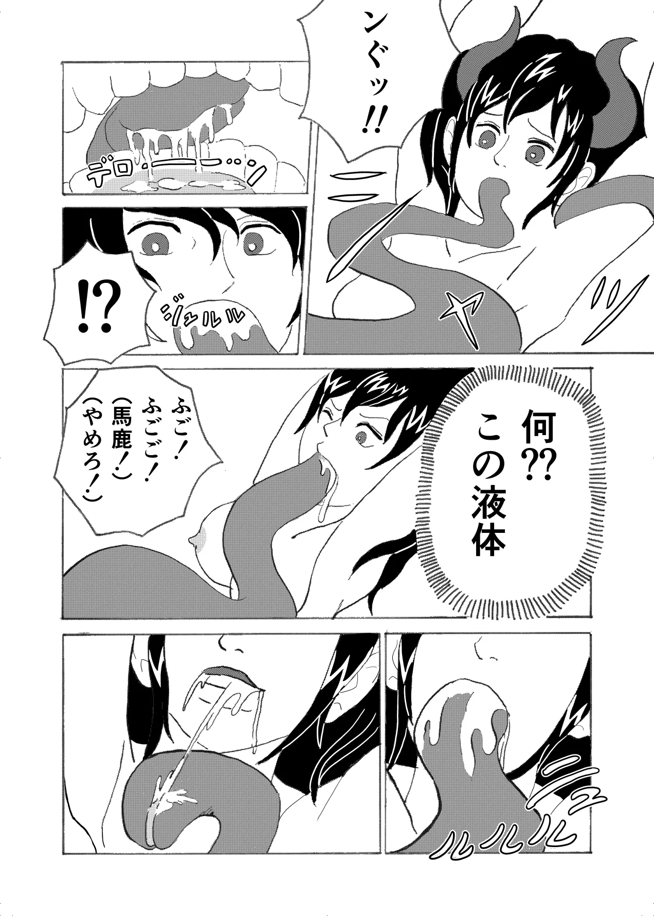 forte ryoujyoku page 11 full