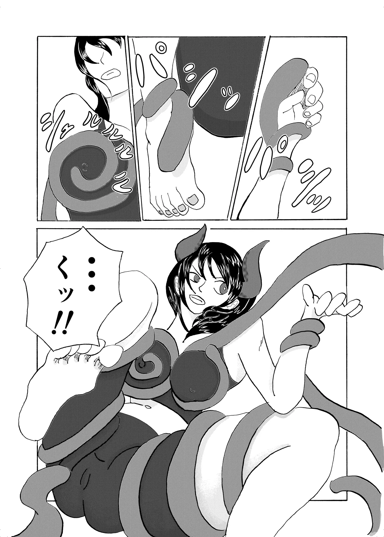 forte ryoujyoku page 4 full