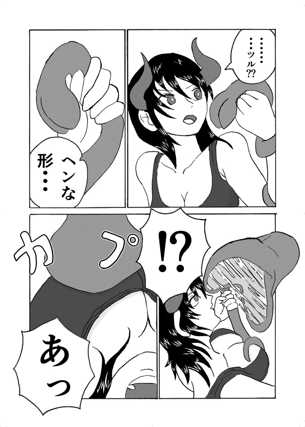 forte ryoujyoku page 5 full