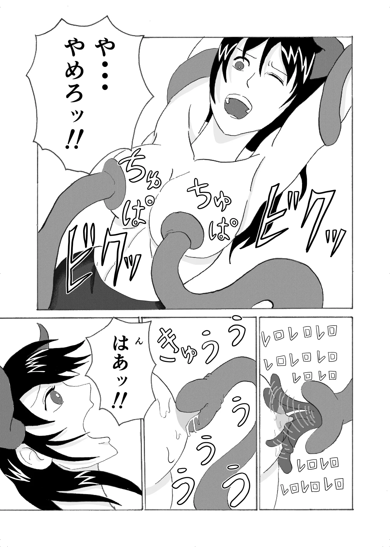 forte ryoujyoku page 9 full
