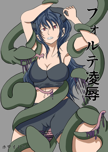 [whiton] forte ryoujyoku cover