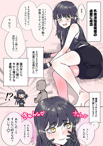 [ASAVA] 外南洋駆逐棲姫を捕まえたので cover