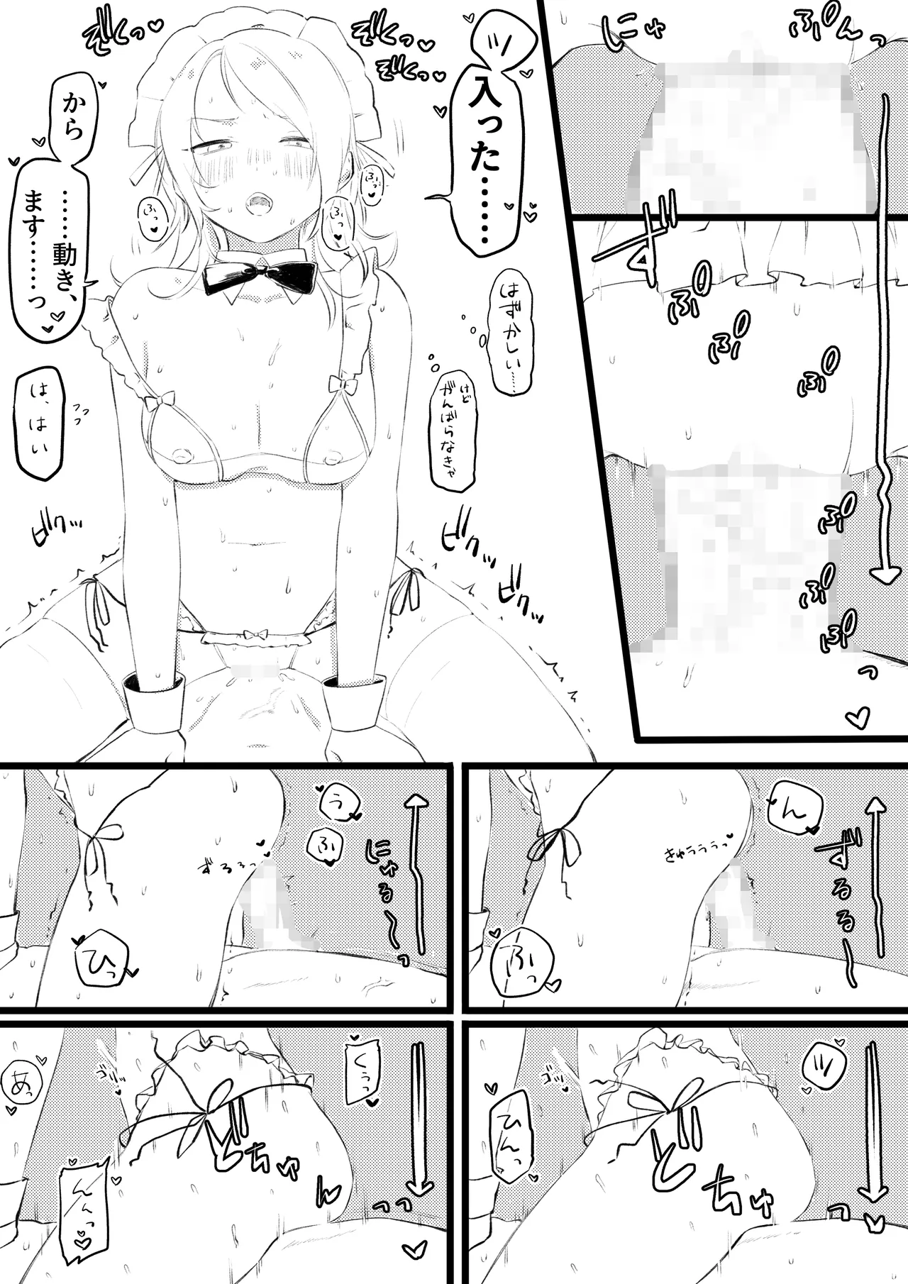 Naishin Kenage na Kanojo page 3 full