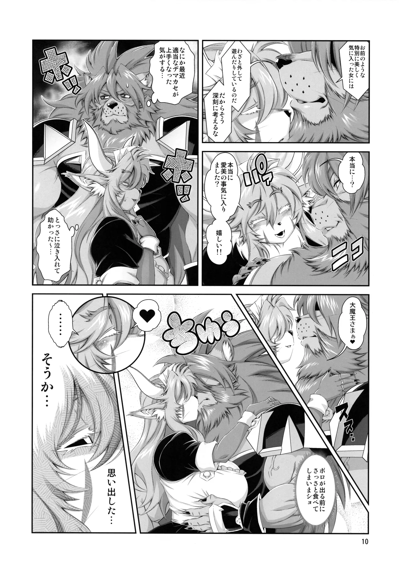Mahou no Juujin Foxy Rena 21 page 11 full