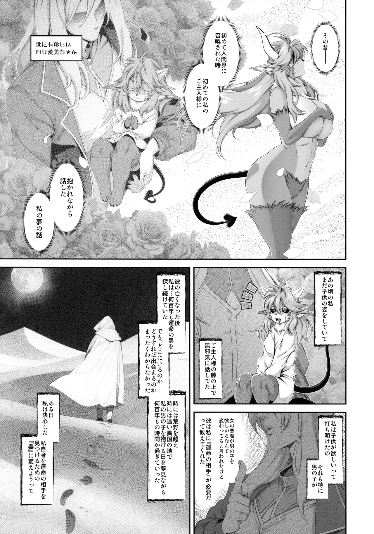 Mahou no Juujin Foxy Rena 21 page 12 full