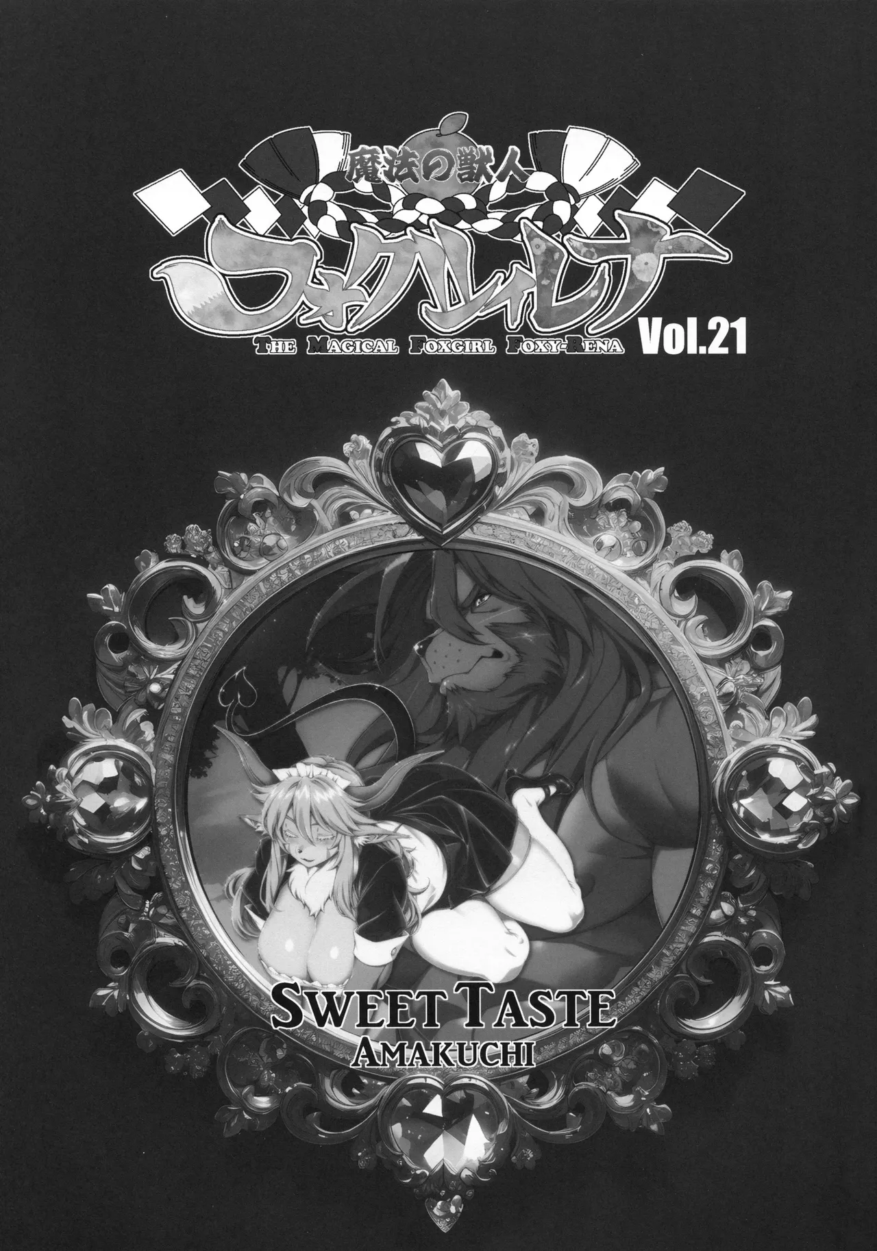 Mahou no Juujin Foxy Rena 21 page 2 full