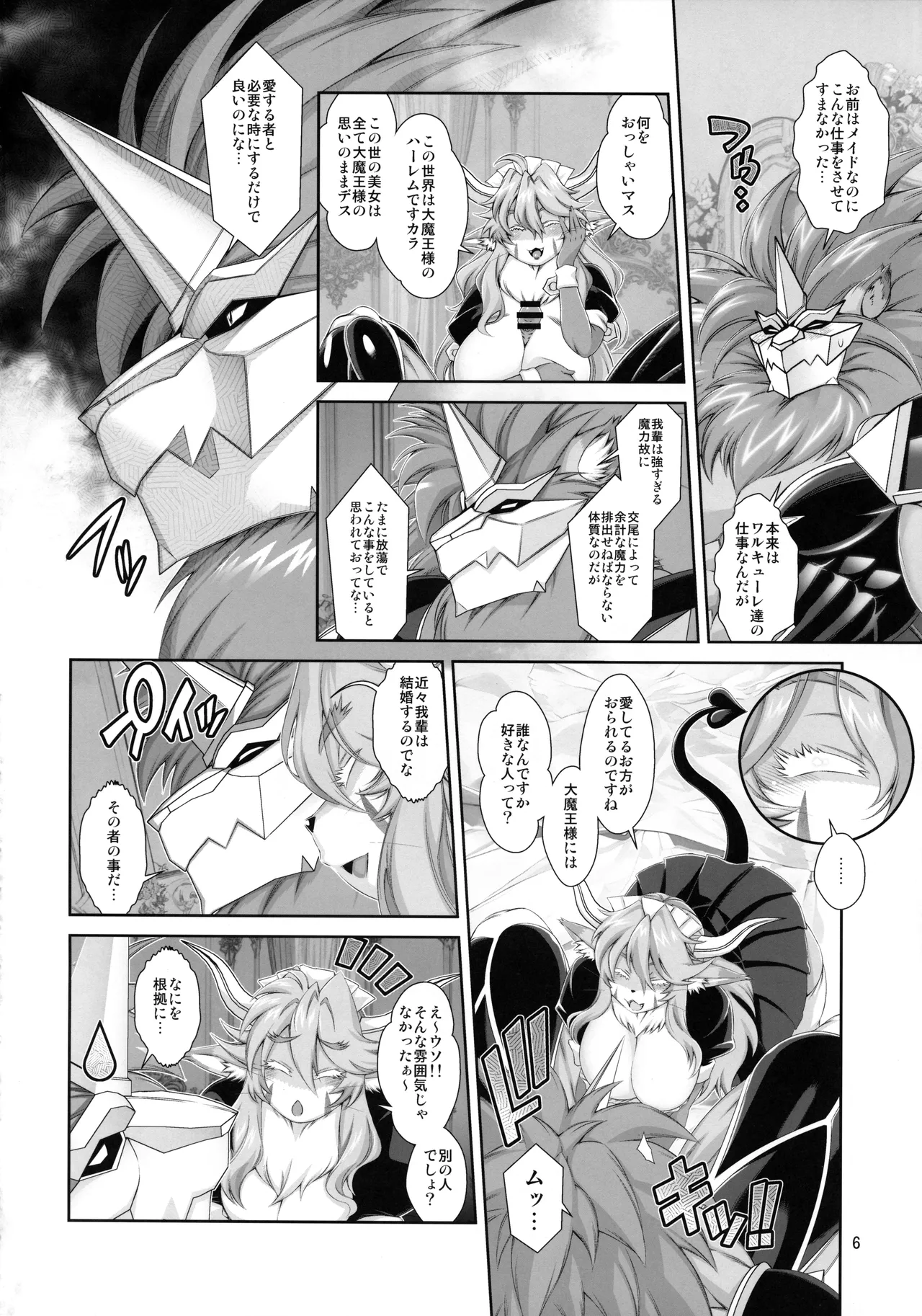 Mahou no Juujin Foxy Rena 21 page 7 full