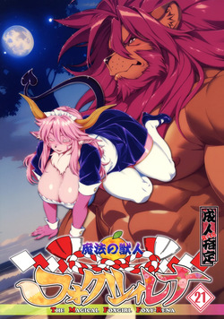 mahou no juujin foxy rena