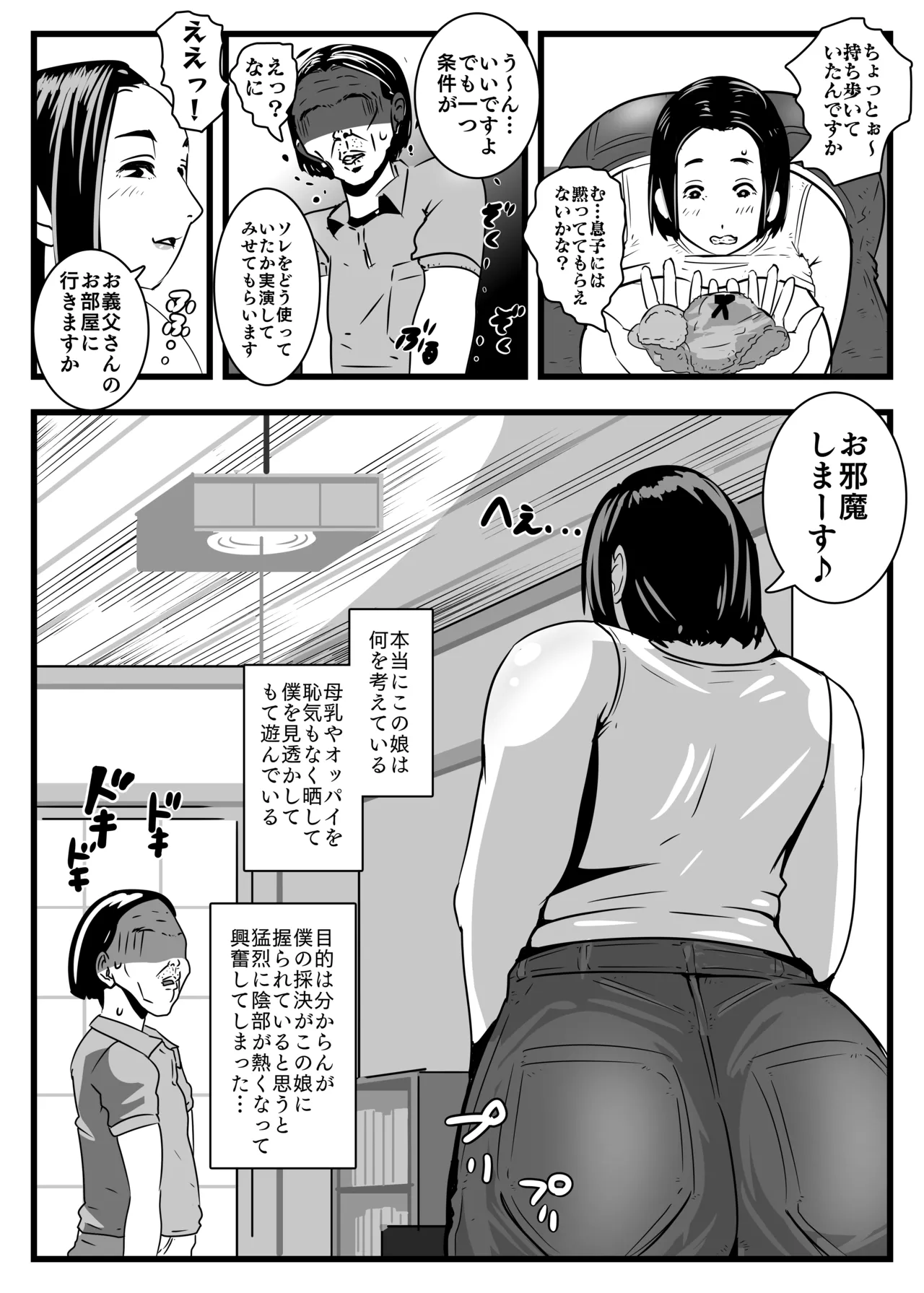 PAIPAI page 12 full