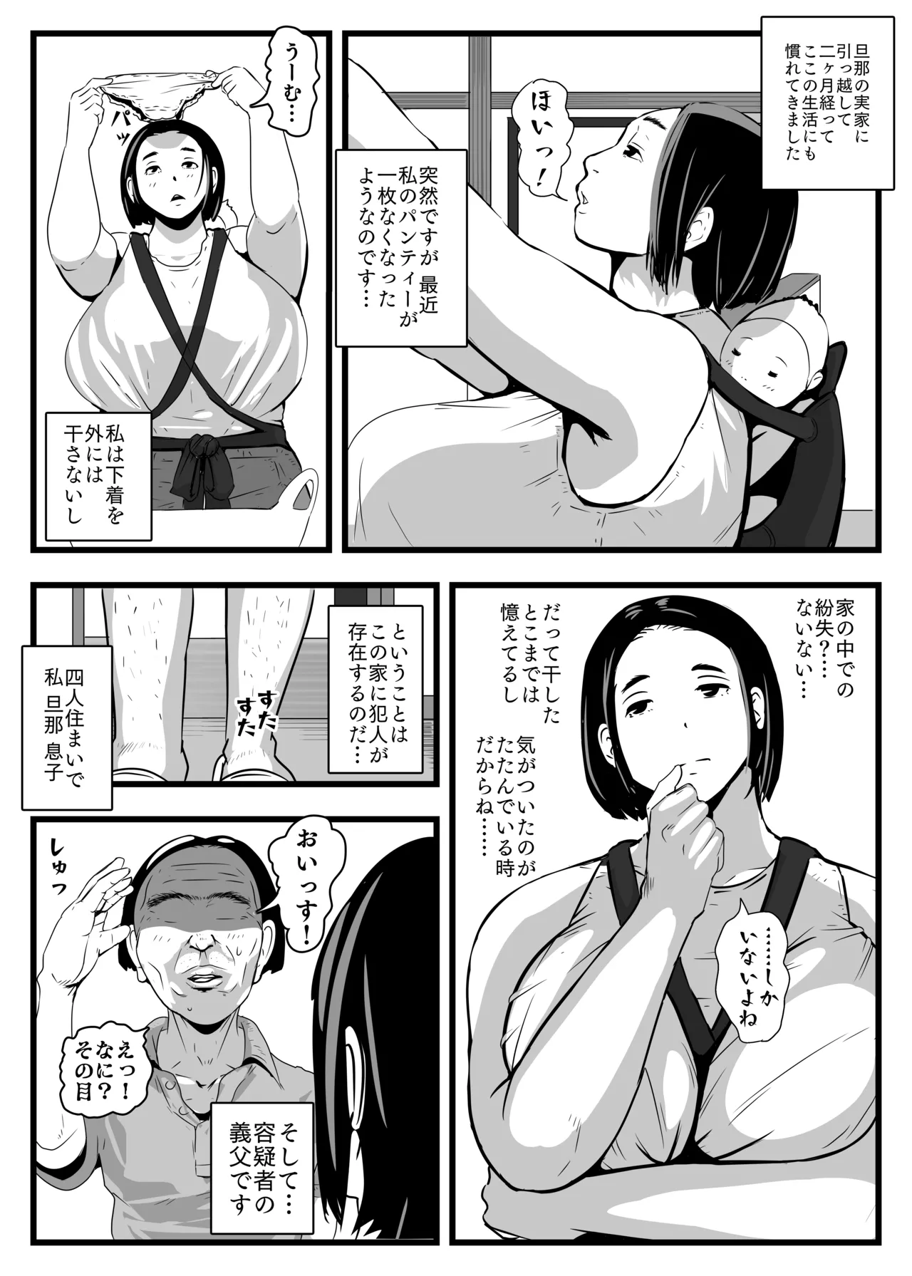 PAIPAI page 3 full