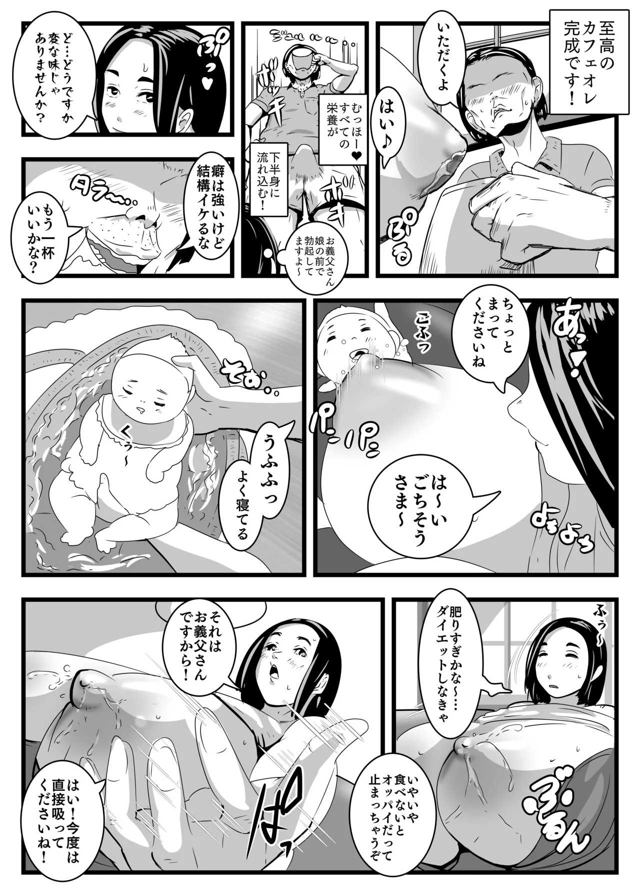 PAIPAI page 9 full
