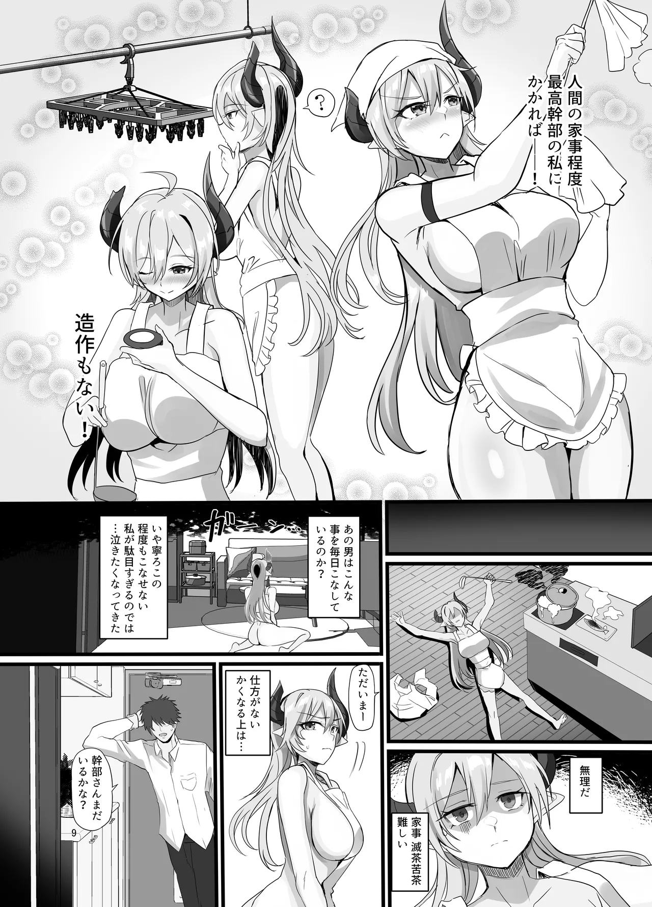 Onna Kanbu o Kakumattara Dousei suru Koto ni Natta Hanashi page 11 full