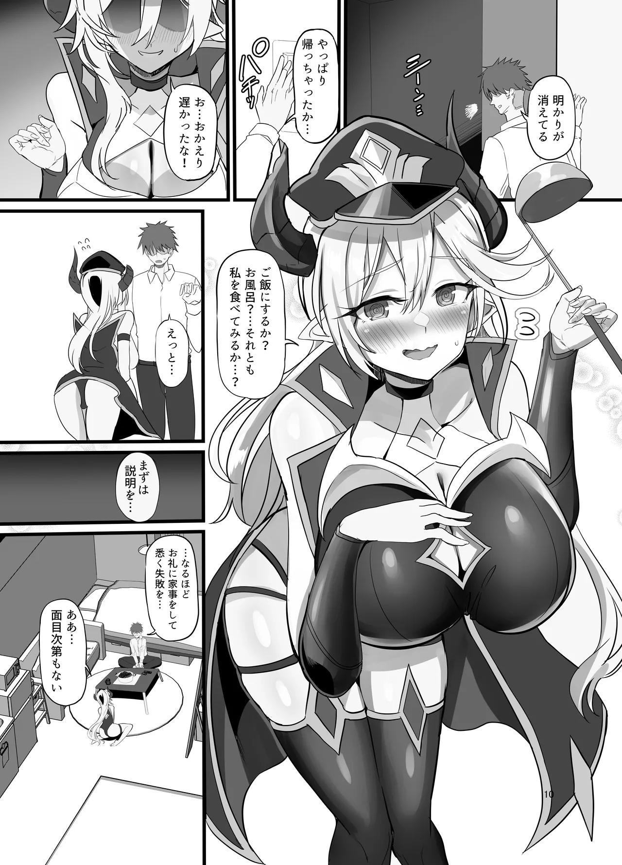 Onna Kanbu o Kakumattara Dousei suru Koto ni Natta Hanashi page 12 full