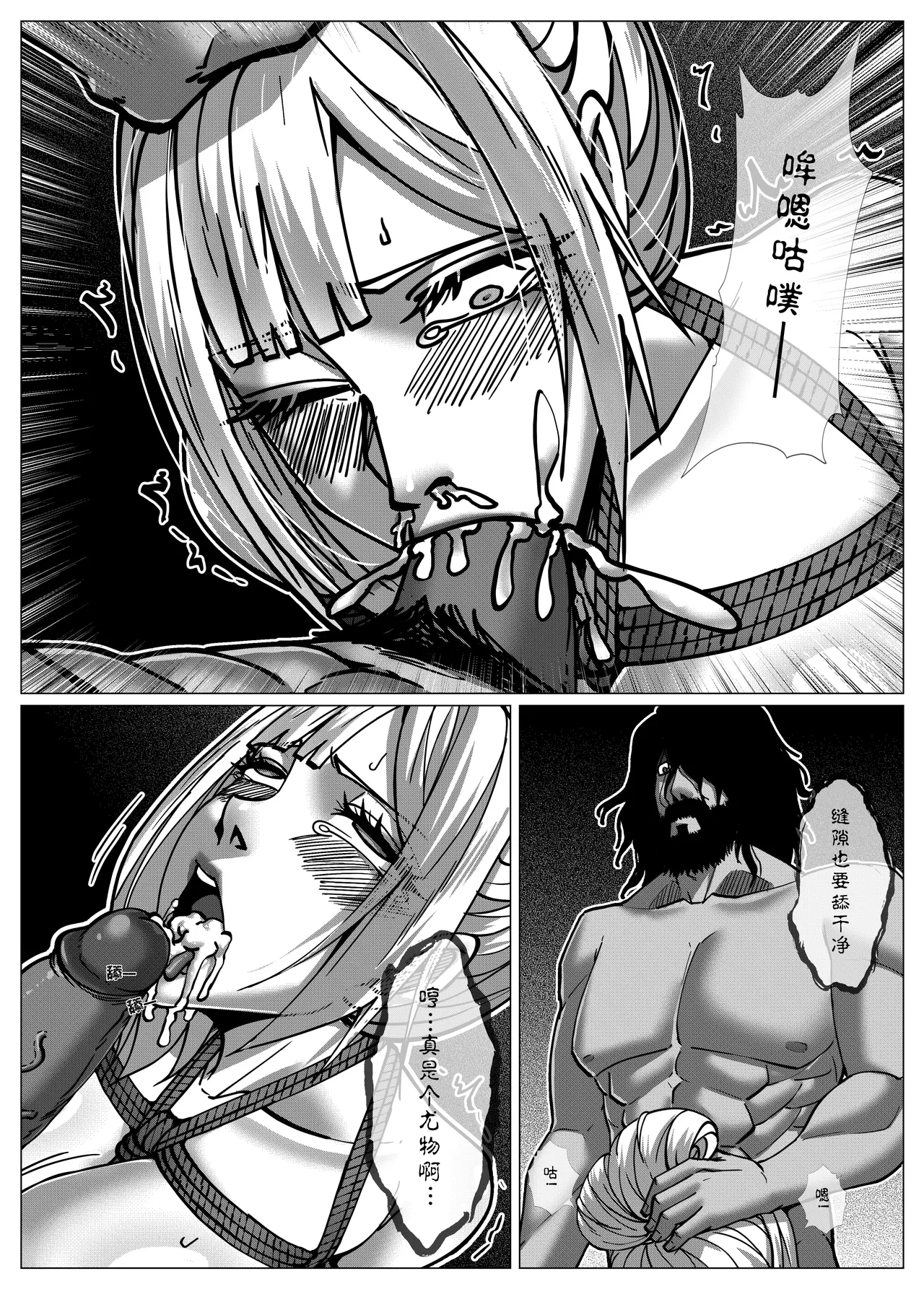 花盗人-序-漫画 page 7 full