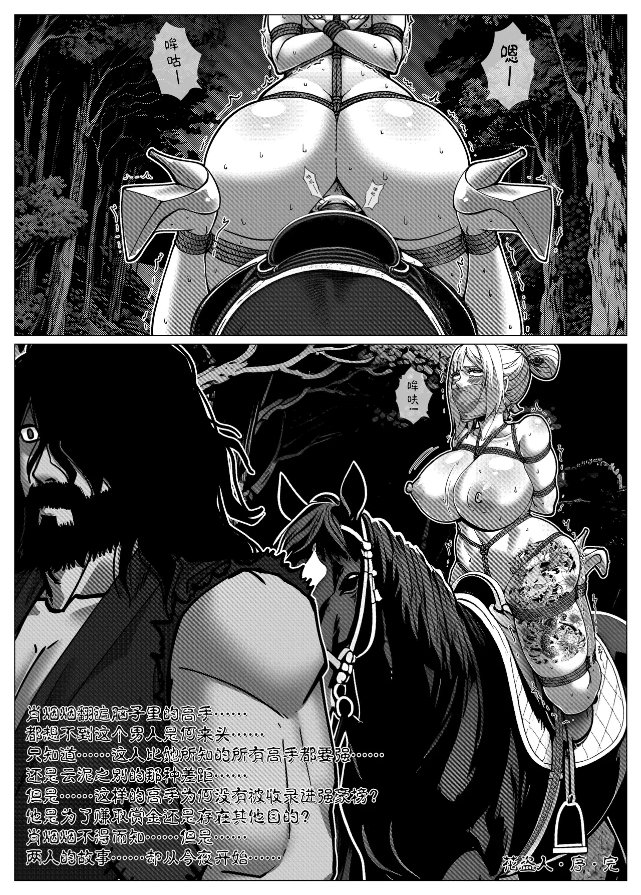 花盗人-序-漫画 page 8 full