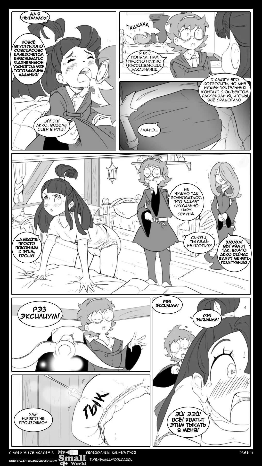 Diaper Witch Academia page 11 full