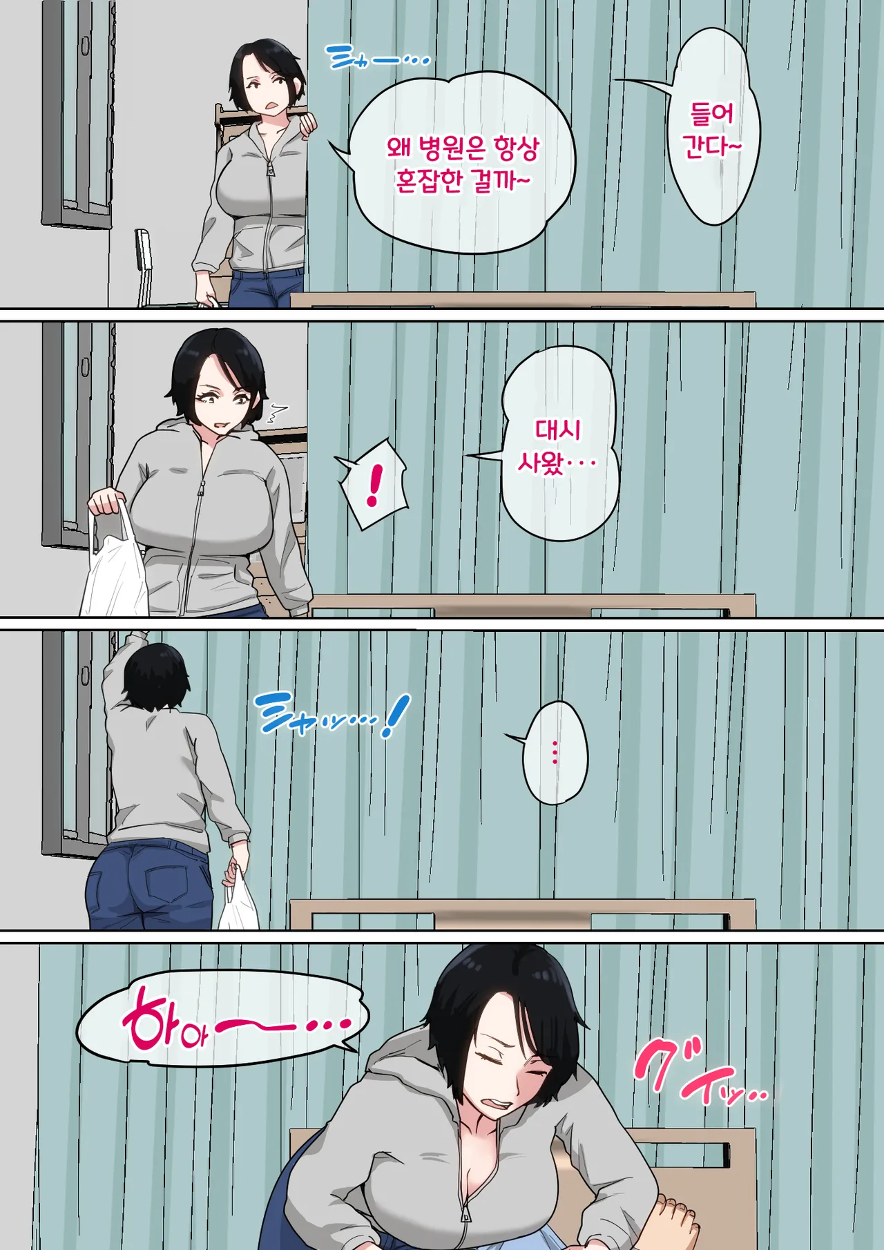 Nyuuin-chuu no Muramura wa Okaa-san de... 2 | 입원 중에 불끈불끈을 어머니로 2 page 4 full