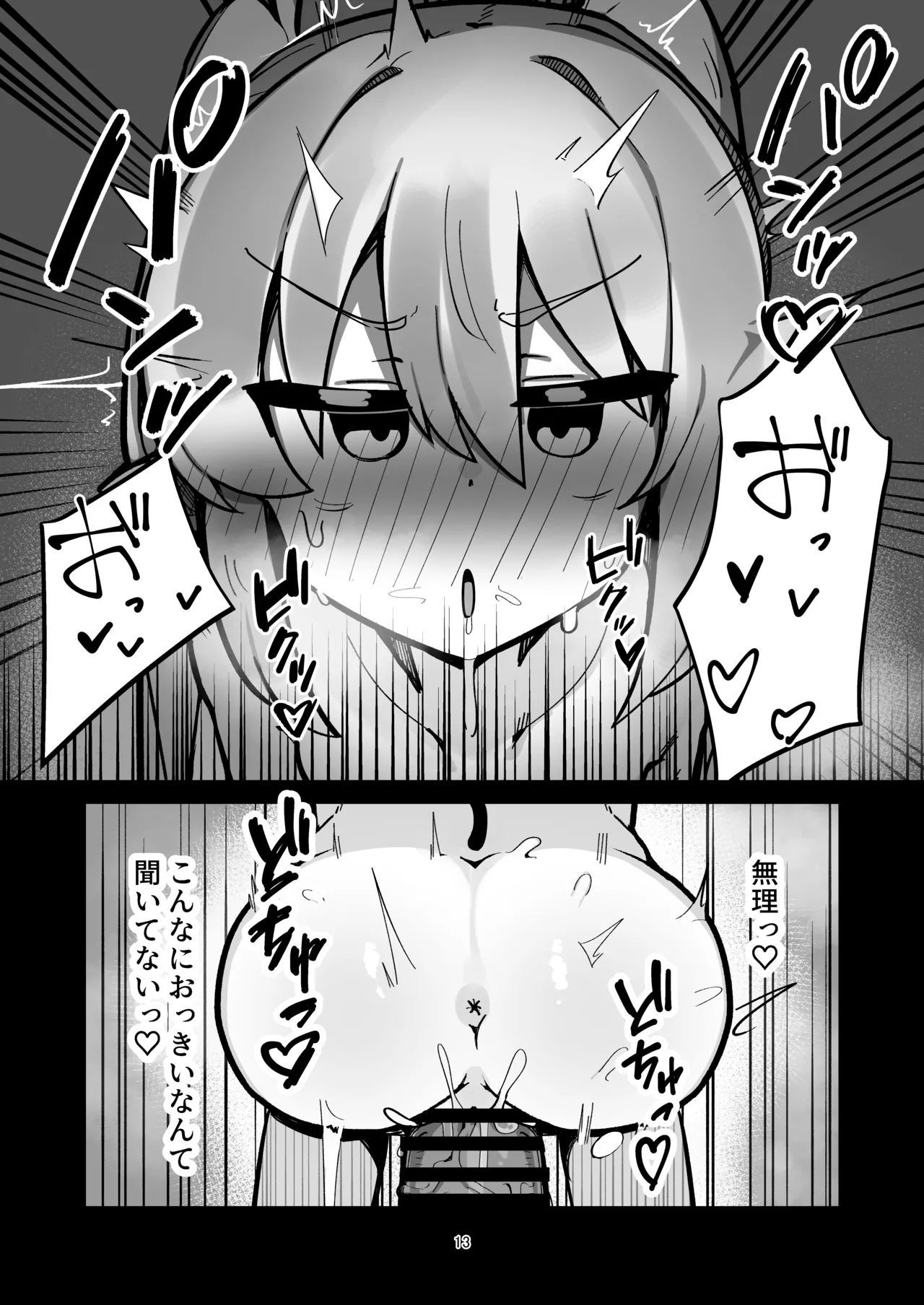 Tachibana Shimai Matomete Haramaseru Hon page 12 full