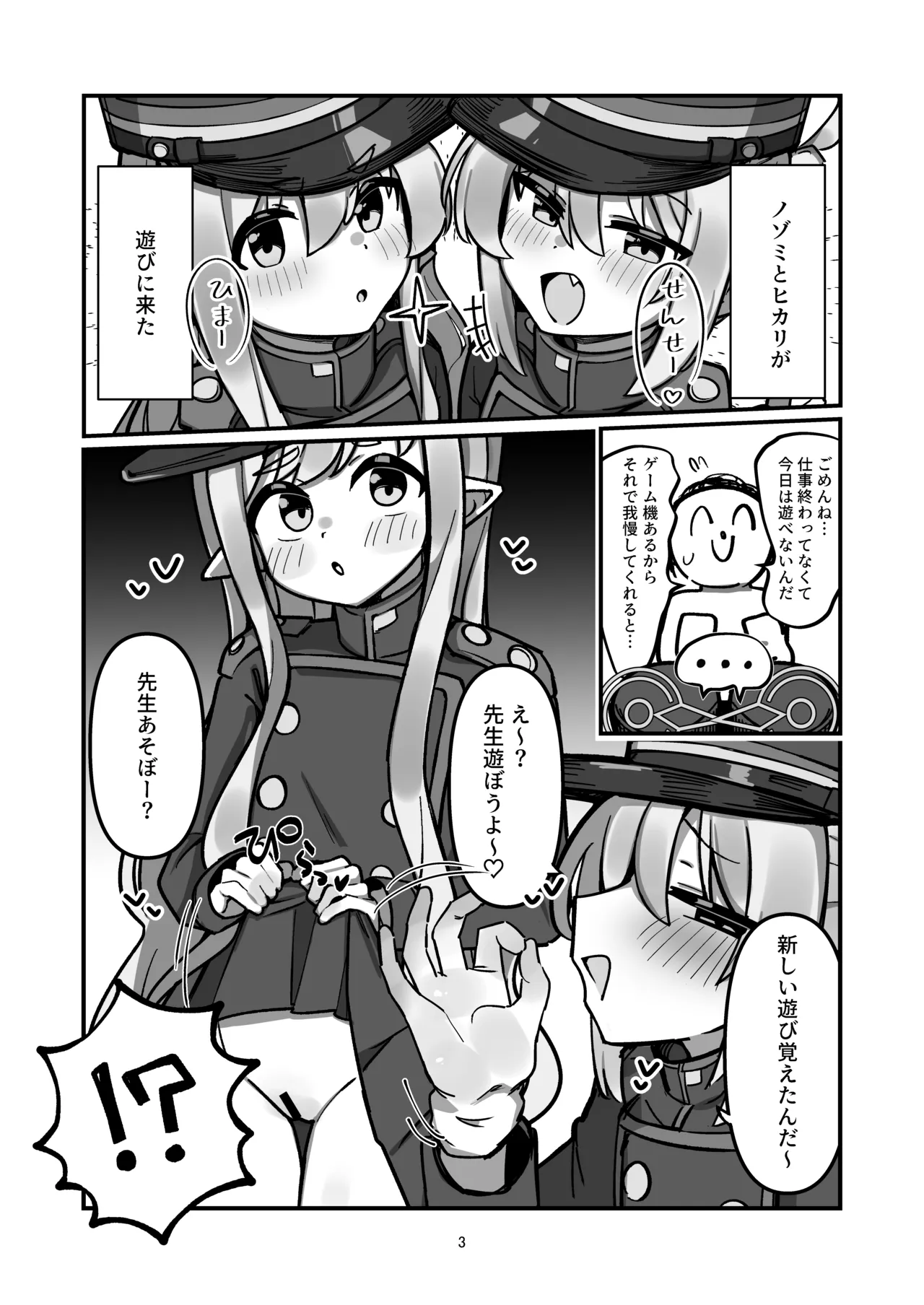 Tachibana Shimai Matomete Haramaseru Hon page 2 full