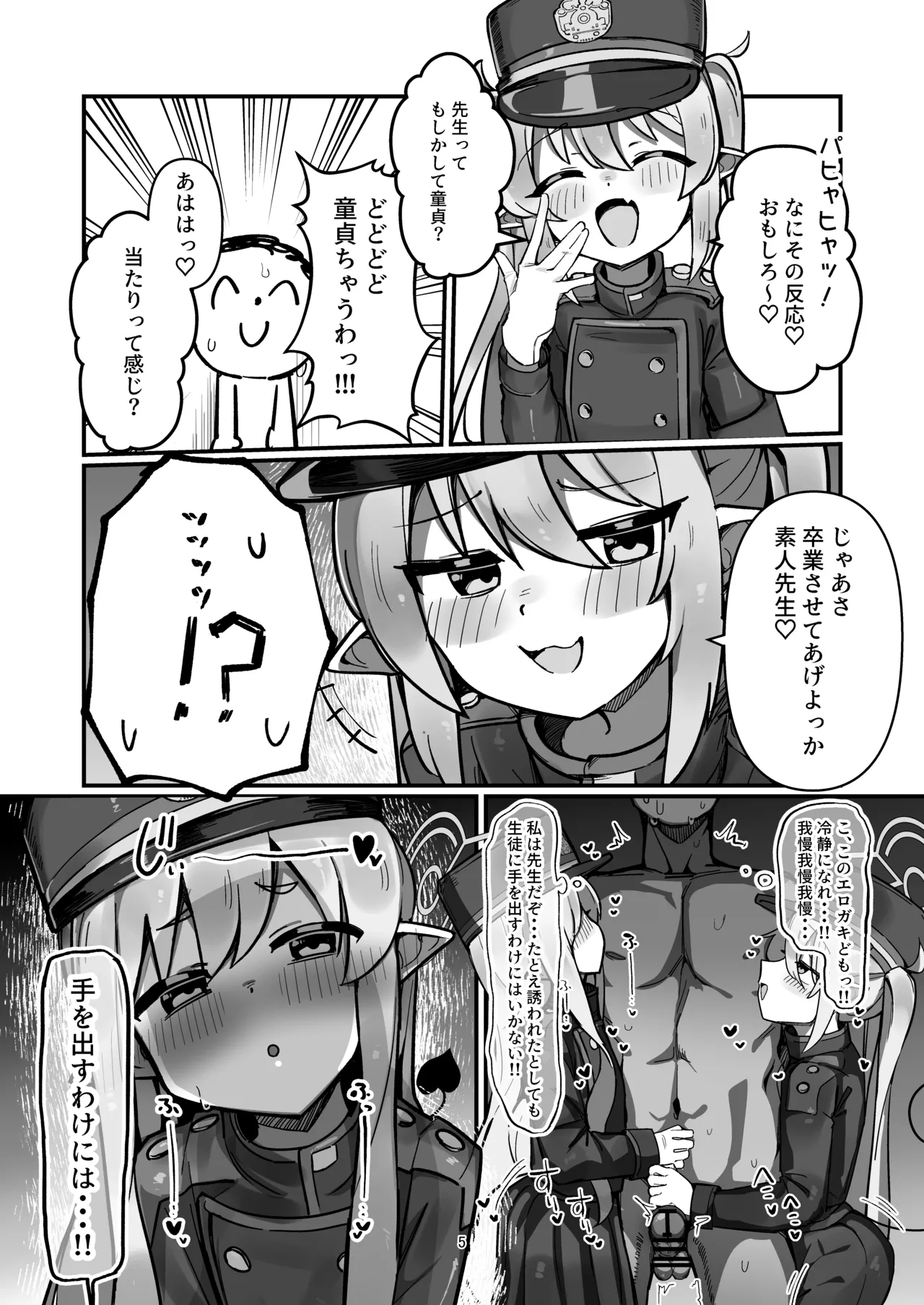 Tachibana Shimai Matomete Haramaseru Hon page 4 full