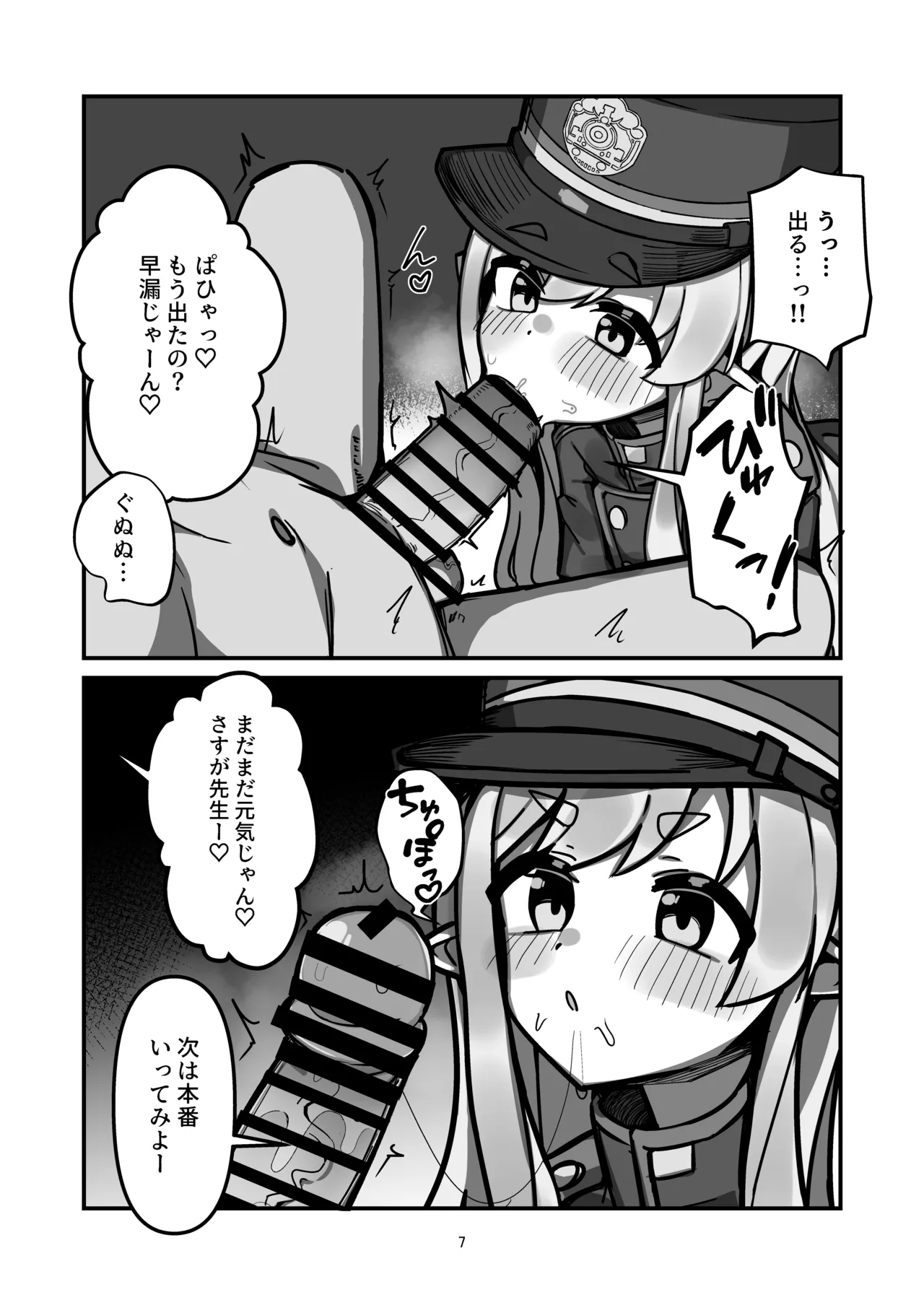 Tachibana Shimai Matomete Haramaseru Hon page 6 full