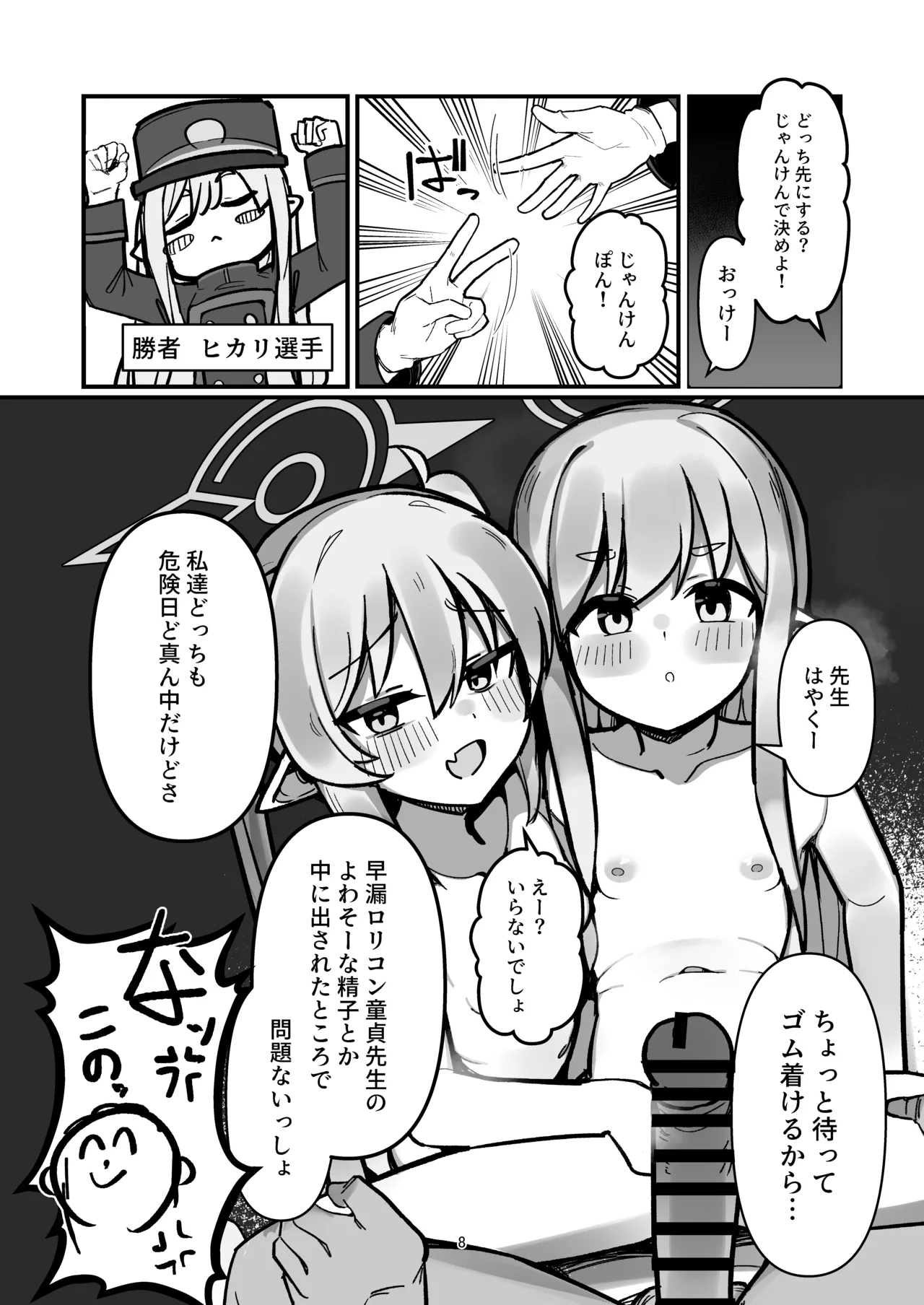 Tachibana Shimai Matomete Haramaseru Hon page 7 full