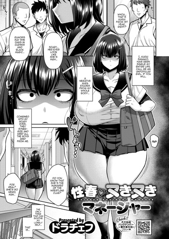 [Drachef] Seishun NukiNuki Manager | Youthful Gooner Manager (COMIC HOTMILK 2025-04) [English] {Doujins.com} [Digital] cover