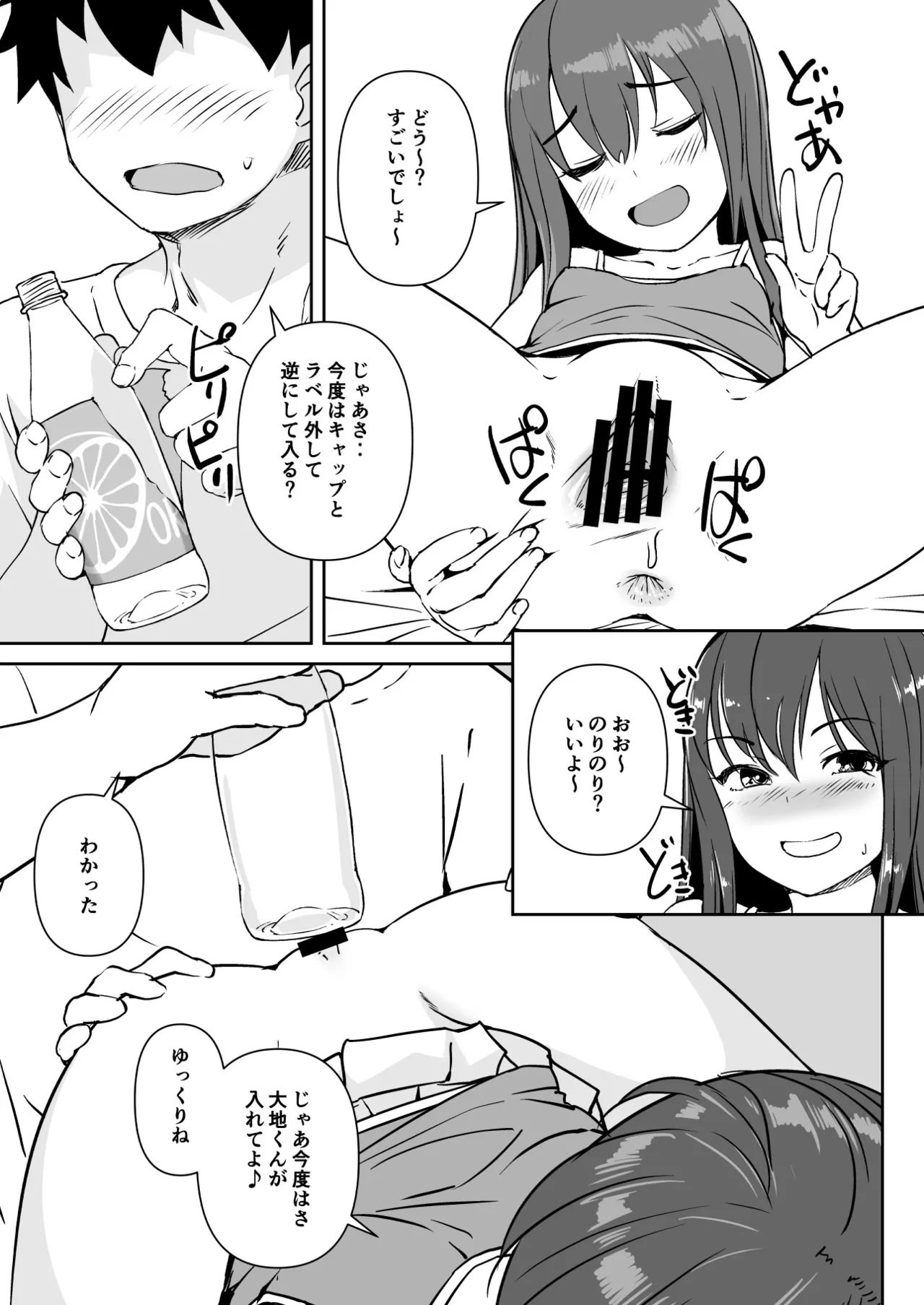 PET na Ano Ko page 11 full