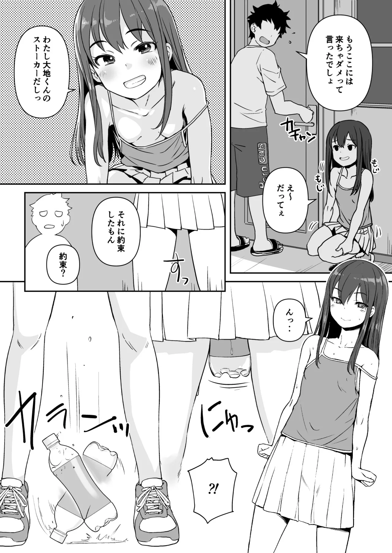 PET na Ano Ko page 5 full